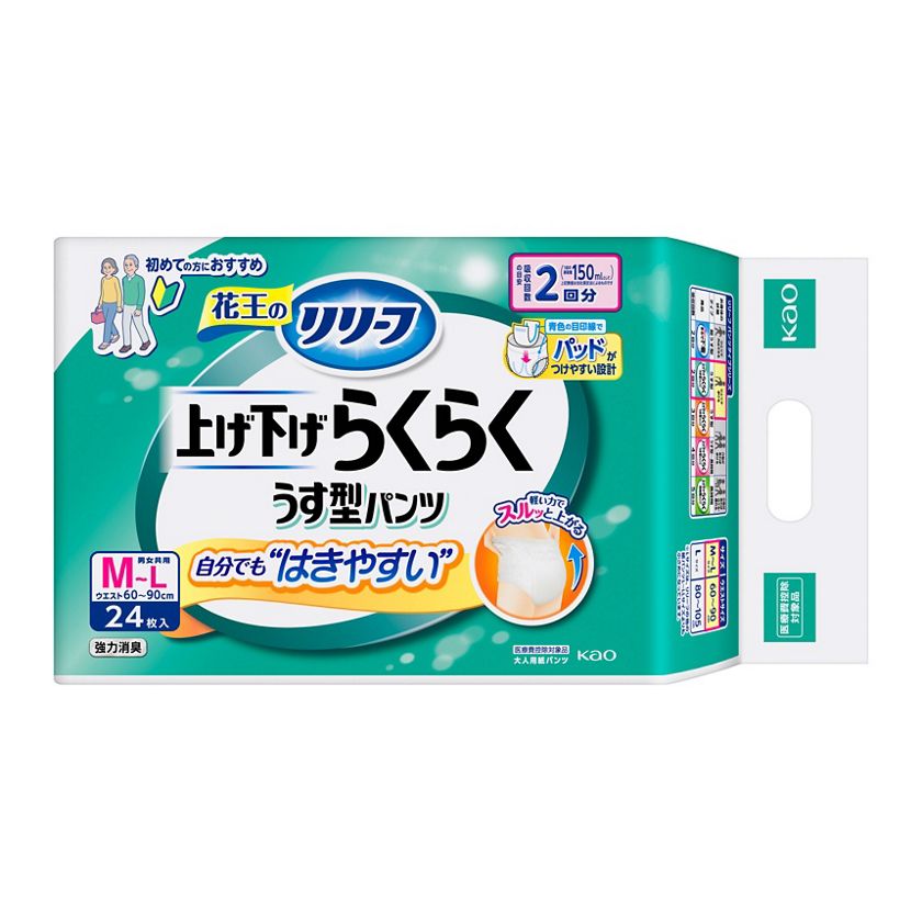 リリーフ パンツタイプ 上げ下げらくらくうす型パンツ 2回分 M 