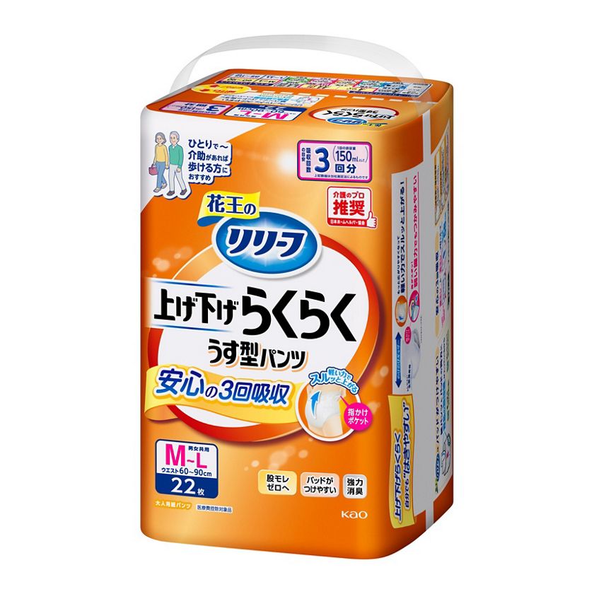 花王 | 製品Q&A | 【特長】「リリーフ パンツタイプ 上げ下げらくらく 