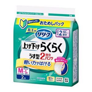 リリーフ　パンツタイプ　上げ下げらくらくうす型パンツ　２回分　Ｍ－Ｌ２枚