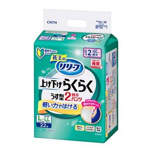 リリーフ　パンツタイプ　上げ下げらくらくうす型パンツ　２回分　ＬーＬＬ２２枚