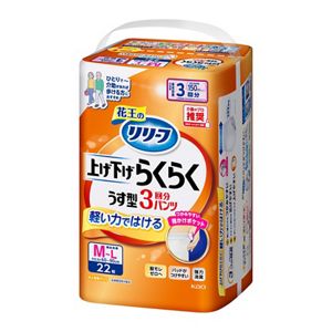 リリーフ　パンツタイプ　上げ下げらくらくうす型パンツ　３回分　Ｍ－Ｌ２２枚