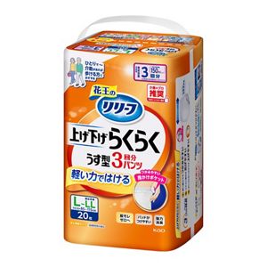 リリーフ　パンツタイプ　上げ下げらくらくうす型パンツ　３回分　Ｌ－ＬＬ２０枚