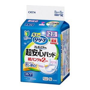 リリーフ　紙パンツ用パッド　ズレずにピタッと超安心２回分　３６枚