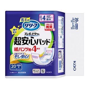 リリーフ　紙パンツ用パッド　ズレずにピタッと超安心４回分　２０枚