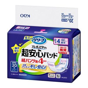 リリーフ　紙パンツ用パッド　ズレずにピタッと超安心４回分　２０枚