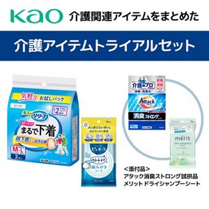 花王の介護関連アイテムを試せるセット_リリーフ　まるで下着　２回分　M２枚