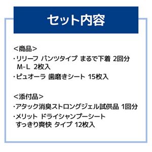 花王の介護関連アイテムを試せるセット_リリーフ　まるで下着　２回分　M２枚
