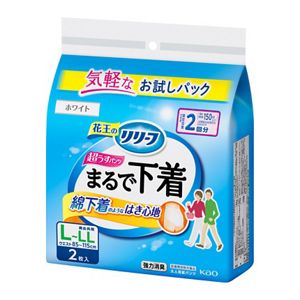 花王の介護関連アイテムを試せるセット_リリーフ まるで下着 2回分