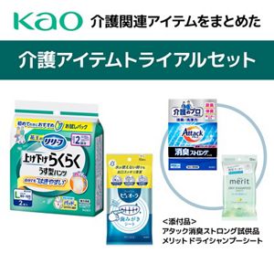 花王の介護関連アイテムを試せるセット_リリーフ　上げ下げらくらくうす型パンツ　２回分　Ｌ２枚