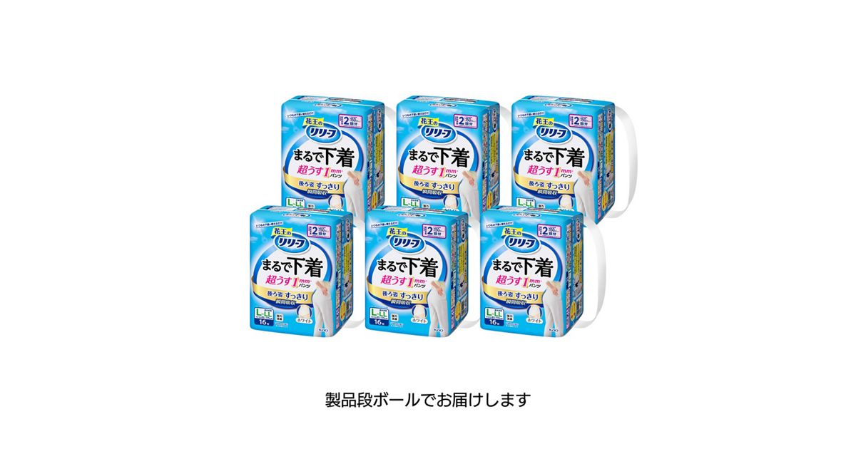 リリーフ パンツタイプ まるで下着 2回分 L96枚【ケース販売 