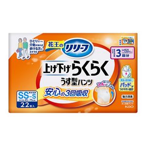 リリーフ　パンツタイプ　上げ下げらくらくうす型パンツ　３回分　SS－S６６枚【ケース販売】