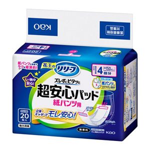 リリーフ　ズレずにピタッと超安心紙パンツ用パッド　４回分　１２０枚【ケース販売】
