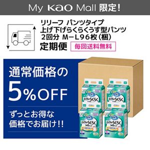 リリーフ　パンツタイプ　上げ下げらくらくうす型パンツ　２回分　Ｍ－Ｌ９６枚【ケース販売】　定期便