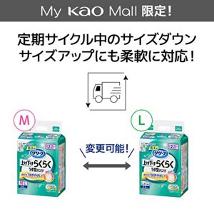 リリーフ　パンツタイプ　上げ下げらくらくうす型パンツ　２回分　Ｍ－Ｌ９６枚【ケース販売】　定期便