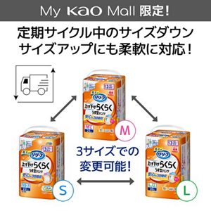 リリーフ　パンツタイプ　上げ下げらくらくうす型パンツ　３回分　Ｌ－ＬＬ６０枚【ケース販売】　定期便