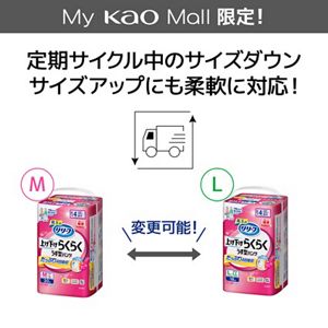 リリーフ　パンツタイプ　上げ下げらくらくうす型パンツ　４回分　M－Ｌ６０枚【ケース販売】　定期便