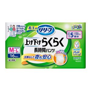 リリーフ　パンツタイプ　上げ下げらくらく長時間パンツ　５回分　Ｍ－Ｌ６４枚【ケース販売】　定期便