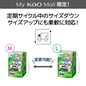 リリーフ　パンツタイプ　上げ下げらくらく長時間パンツ　５回分　Ｍ－Ｌ６４枚【ケース販売】　定期便