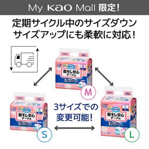 リリーフ　股モレ安心テープ式　Ｍ６０枚【ケース販売】　定期便