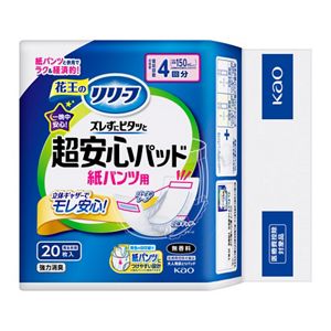 リリーフ　ズレずにピタッと超安心紙パンツ用パッド　４回分　１２０枚【ケース販売】　定期便