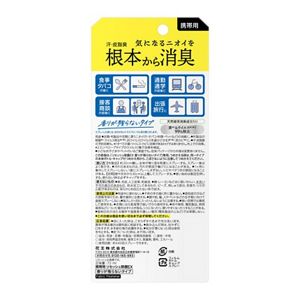 携帯用リセッシュ除菌ＥＸ　香りが残らないタイプ　７２ｍｌ