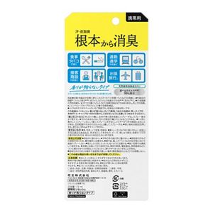 携帯用リセッシュ　香りが残らないタイプ　７２ｍｌ