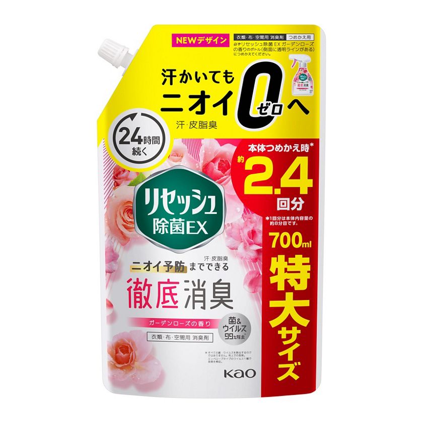リセッシュ除菌EX ガーデンローズの香り つめかえ用 700ml | 花王 