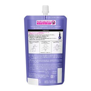 セグレタ　プレミア　凝縮美容液シャンプー　つめかえ用　１５０ｍｌ