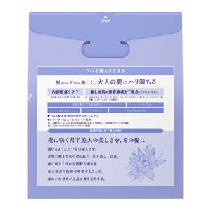 セグレタシャンプー・コンディショナー本体ペア　うねる髪もまとまる　月下美人の香り