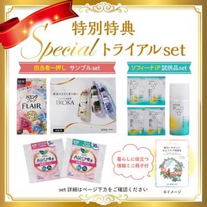 【ご招待限定】髪も頭皮も心地よいひと時セット