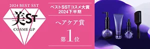 ベストSSTコスメ大賞2024下半期ヘアケア賞第1位
