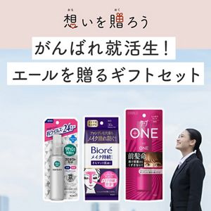 ギフト　がんばれ就活生！エールを贈るギフトセット