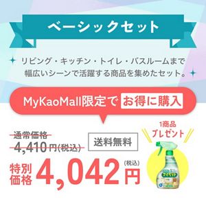 引越しスターターセット　ベーシックセット