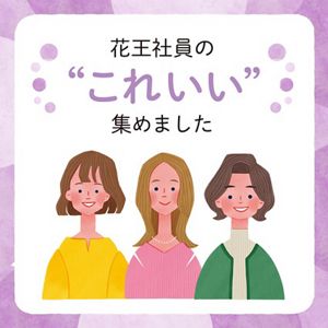 【ご招待限定】おやすみ前にもゆったり時間セット