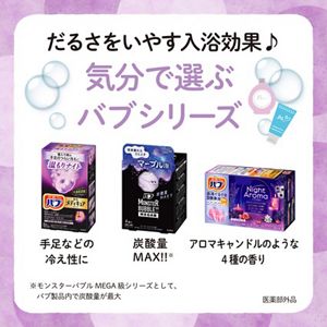 【ご招待限定】おやすみ前にもゆったり時間セット