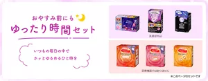 おやすみ前にもゆったり時間セット いつもの毎日の中でホッとゆるめるひと時を ※このページのセットです