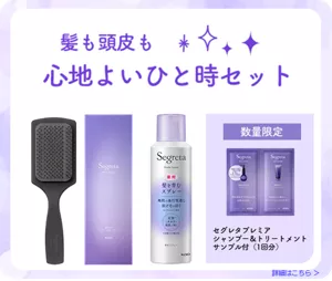 髪も頭皮も心地よいひと時セット