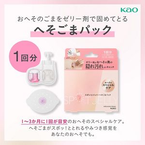 ＳＰＯＴ　ＪＥＬＬＹ　へそごまパック　１セット入