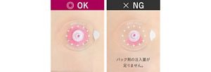 SPOT JELLY へそごまパック 1セット入 | 花王公式通販