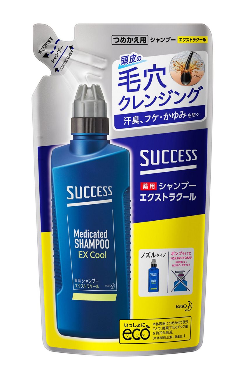 サクセス薬用シャンプー エクストラクール つめかえ用 | 花王公式通販 