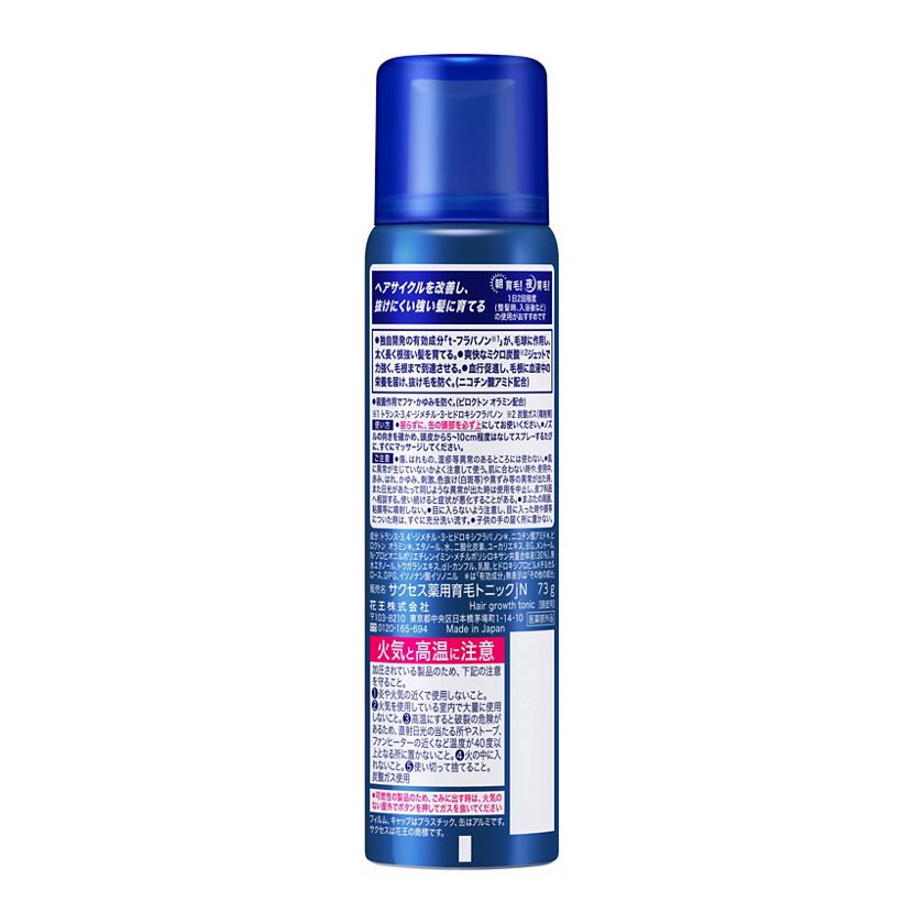 サクセス薬用育毛トニック 無香料 小 73g | 花王公式通販 【My Kao 