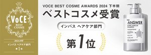 VOCE BEST COSME AWARDS 2024 下半期 ベストコスメ受賞 インバス ヘアケア部門 第1位