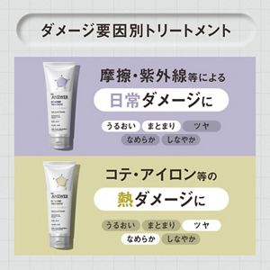 ＴＨＥ　ＡＮＳＷＥＲ　ＥＸリペアトリートメント　ＦＯＲ　ＣＯＬＯＲ　ＤＡＭＡＧＥ　２２０ｇ