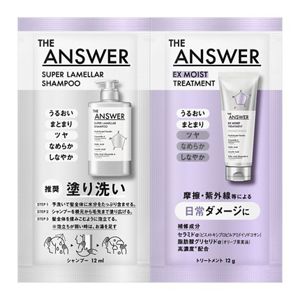 ＴＨＥ　ＡＮＳＷＥＲ　スーパーラメラシャンプー＆ＥＸモイストトリートメント　ＦＯＲ　ＤＡＩＬＹ　ＤＡＭＡＧＥ　ピロー１２ｍｌ＆１２ｇ