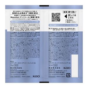 ＴＨＥ　ＡＮＳＷＥＲ　シーズナルケア　ＳＳ　スーパーラメラシャンプー＆ＥＸトリートメント　ピロー１２ｍｌ＆１２ｇ