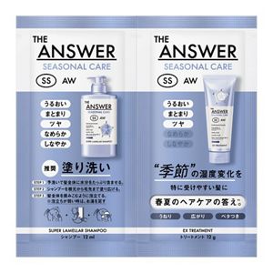 ＴＨＥ　ＡＮＳＷＥＲ　シーズナルケア　ＳＳ　スーパーラメラシャンプー＆ＥＸトリートメント　ピロー１２ｍｌ＆１２ｇ