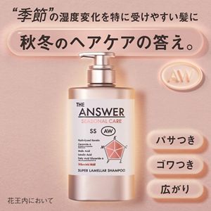 ＴＨＥ　ＡＮＳＷＥＲ　シーズナルケア　ＡＷ　スーパーラメラシャンプー　ポンプ　４００ｍｌ