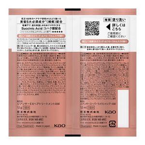 ＴＨＥ　ＡＮＳＷＥＲ　シーズナルケア　ＡＷ　スーパーラメラシャンプー＆ＥＸトリートメント　ピロー１２ｍｌ＆１２ｇ