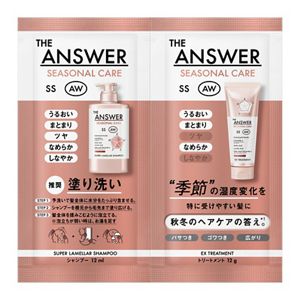ＴＨＥ　ＡＮＳＷＥＲ　シーズナルケア　ＡＷ　スーパーラメラシャンプー＆ＥＸトリートメント　ピロー１２ｍｌ＆１２ｇ
