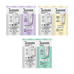 ＴＨＥ　ＡＮＳＷＥＲ　トライアルセット〈お試し6日分〉　シャンプー　×　トリートメント3種 詳細画像3枚中2枚目